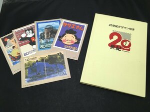 日本郵便 切手シート 20世紀デザイン切手 1集～17集 解説文 切手帳 付き 額面 12580円 未使用