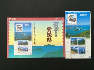 日本郵便 切手 80円 シート 地方自治法施行60周年記念シリーズ 愛媛県 未使用