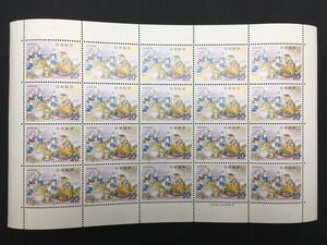 日本郵便 切手 20円 シート 昔話シリーズ ねずみの浄土 もてなし 未使用