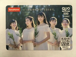 QUO クオカード 500 TamaHome タマホーム 走る少女篇 菊池日菜子 瀬戸南 乃亜 未使用