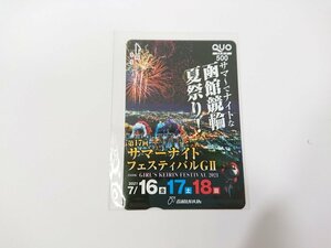 QUO クオカード 500 G？ 第17回 サマーナイトフェスティバル GIRL’S KEIRINFESTIVAL 2021 函館けいりん 競輪 未使用