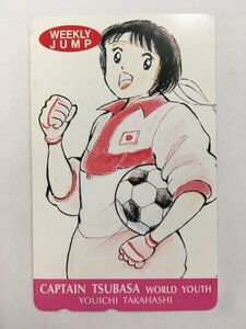  telephone card telephone card Captain Tsubasa world Youth height .. one unused 