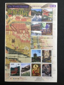 日本郵便 切手 80円 シート 第2次 世界遺産シリーズ 第3集 古都京都の文化財 楼門 東本殿 清水寺 他 未使用