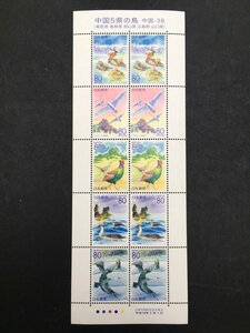 日本郵便 切手 80円 シート 中国5県の鳥 オシドリ ハクチョウ キジ アビ ナベヅル 未使用