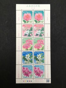  Japan mail stamp 50 jpy seat ..... flower no. 9 compilation rose apple no is na Sakura saw na loading can no is na Miyama drill sima unused 