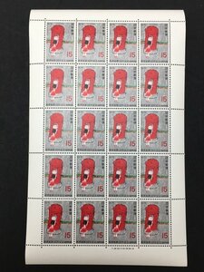  Japan mail stamp 15 jpy seat mail establishment 100 year memory 1971 unused 
