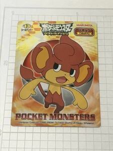 ポケットモンスター ベストウィッシュ ポケモン シール バオップ 丸美屋 シールナンバー13 中古