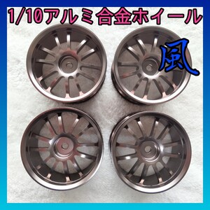 1/10アルミ合金ホイール 8071『送料無料』ラジコン ドリフト TT01 TT02 YD-2