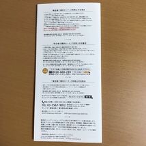 送料94円　NEW art ホールディングス　株主優待カード　未使用品　有効期限2022年9月30日_画像5