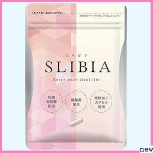 新品★aq スリビア 1袋分 食物繊維 オリゴ糖 ビフィスリム菌 酪酸菌 短鎖脂肪酸 SLIBIA 282