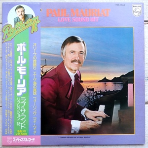 LP PAUL MAURIAT ポール・モーリア ラブ・サウンド リフレクション 18 FDX-7066 帯付