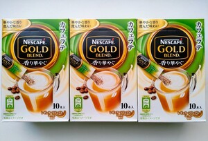 ネスカフェ ゴールドブレンド香り華やぐ スティックコーヒー10本入り×3箱