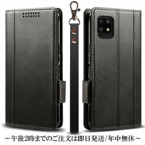 送料無料★AQUOS zero6 SHG04 A102SH SH-RM18 レザーケース 手帳型★Black