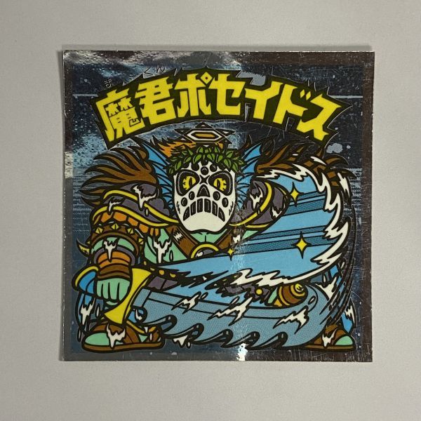 ヤフオク! -魔君ポセイドス(アンティーク、コレクション)の中古品 ...