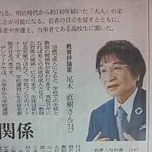 読売ジャイアンツ 内野手 岡本和真 巨人軍★尾木直樹 尾木ママ★ 2021年12月6日(月) 富山県 地方紙 北日本新聞 記事 写真 コメント_画像5