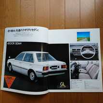 昭和57年2月・印無・日産・B11・サニー・22頁・カタログ　Sunny　　　_画像4