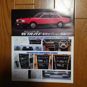  Nissan *910 Bluebird *1 sheets thing * special option parts * catalog 