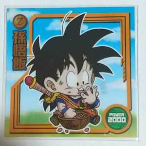 ドラゴンボール超戦士シールウエハースZ W13―06 N 孫悟飯 (開封品)