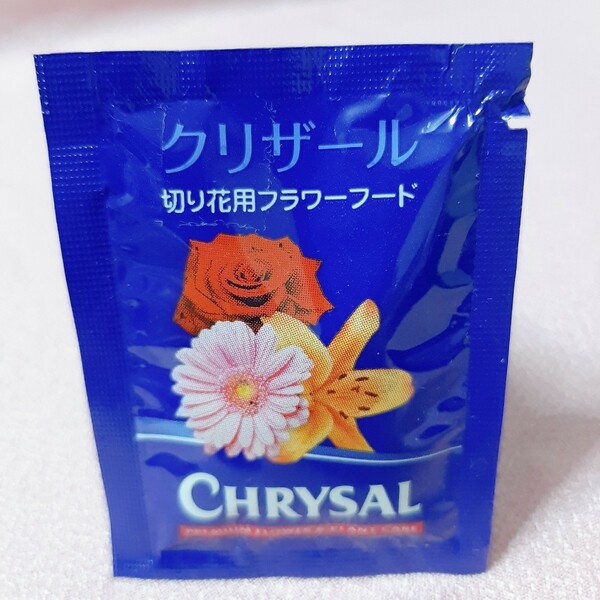 【新品】クリザール * 切り花用フラワーフード * CHRYSAL　1袋