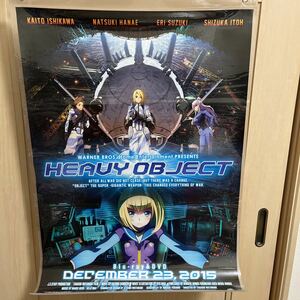 ヘヴィーオブジェクト（HEAVY OBJECT）BD 告知ポスター [検索]ミリンダ クウェンサー ヘイヴィア フローレイティア 鎌池和馬 凪良