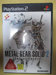 【K03121522】METAL GEAR SOLID 2　SONS OF LIBERTY■プレイステーション2用