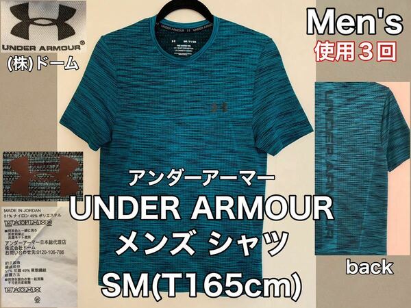 超美品 UNDER ARMOUR(アンダーアーマー)メンズ シャツ SM(T165cm)使用３回 グリーン 半袖 ゴルフ スポーツ フィット アウトドア (株)ドーム