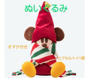 ディズニーシー☆リルリンリン☆ぬいぐるみ