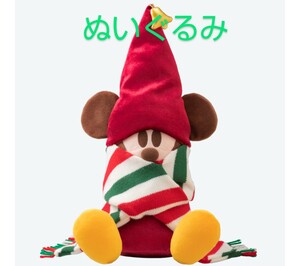 ディズニーシー☆リルリンリン☆ぬいぐるみ