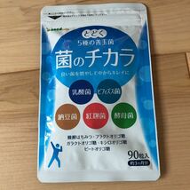 【送料無料】菌のチカラ　3ヶ月分☆ナットウキナーゼ菌 紅麹菌 酵母菌 乳酸菌 ビフィズス菌 オリゴ糖 ☆シードコムス　サプリ_画像1