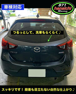 871Racing★MAZDA2★デミオDE★メテオグレーマイカ★42A★リアワイパーレスキット★カラー汎用手順書つき♪