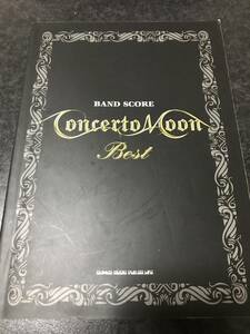 貴重　絶版 Concerto Moon コンチェルト　ムーン バンドスコア　楽譜　【Best】　島紀史　ジャパメタ