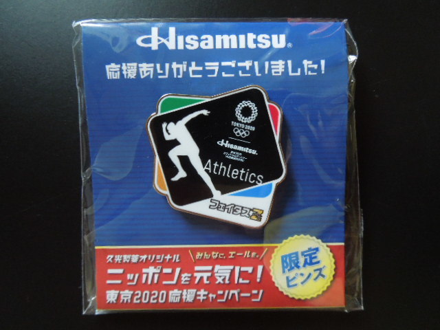 2023年最新】ヤフオク! -久光製薬 バッジの中古品・新品・未使用品一覧