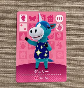 どうぶつの森 amiiboカード ジュリー