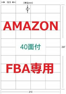 【新品】 【Amazon出品用】A4 FBA納品ラベル シール 40面 100枚組(4000片) レーザープリンター インクジェットプリンター対応 E081
