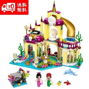 【新品】 MOC レゴ ブロック プリンセス 41063 互換 アリエルの海の宮殿 ミニフィグ付き D235