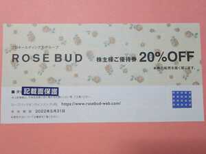 送料63円(ID通知=0円可)■ROSE BUD(ONLINE STORE) 20%割引券 1枚 TSI株主優待券の一部■ローズバッド