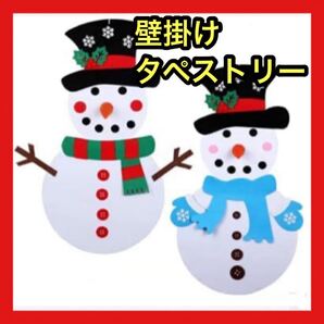 【クリスマスツリー】 飾り 壁掛け タペストリー 雪だるま プレゼント 貼り付け