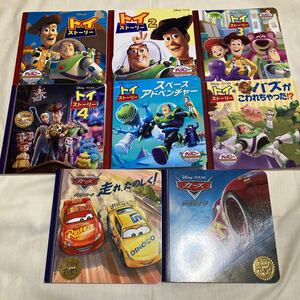 ディズニー 絵本 ゴールデンコレクション プレミアムコレクション トイストーリー カーズ えほん