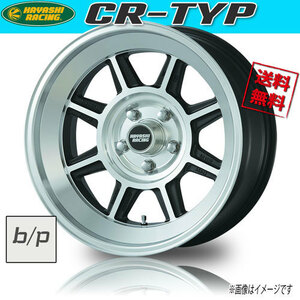 ホイール新品 2本セット ハヤシレーシング HAYASHI RACING CR-TYPE キャップ別売 18インチ 5H120.65 8.5J-10 業販4本購入で送料無料