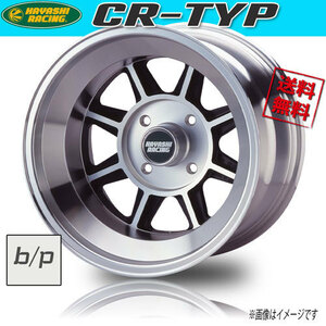 ホイール新品 1本のみ ハヤシレーシング HAYASHI RACING CR-TYPE キャップ別売 15インチ 4H114.3 10J-25 業販4本購入で送料無料