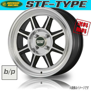 ホイール新品 2本セット ハヤシレーシング HAYASHI RACING STF-TYPE 13インチ 4H100 5J+45 業販4本購入で送料無料