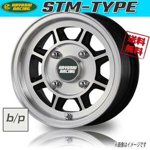 ホイール新品 1本のみ ハヤシレーシング HAYASHI RACING STM-TYPE 10インチ 4H101.6 5J+23 業販4本購入で送料無料