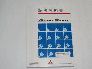 FUSO 取扱説明書　AERO STAR 路線バス 　MH996610 `11-10