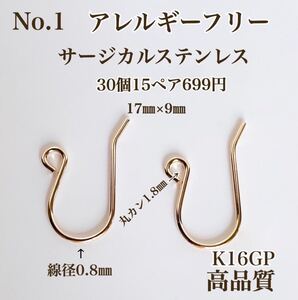 No.1 サージカルステンレス フックピアス ニッケルフリー アクセサリーパーツ アレルギーフリー ハンドメイド