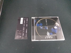 ヤフオク 真天地開闢集団 ジグザグ の落札相場 落札価格 ヤフオク 真天地開闢集団 ジグザグ の落札相場 落札価格