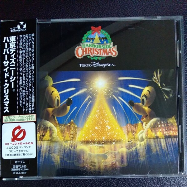 東京ディズニーシー ハーバーサイドクリスマス 2004 (CCCD) (ディズニー)