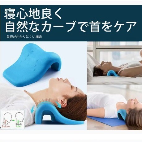 枕まくらマクラ ストレートネック 安眠リラックス 長時間デスクワーク受験勉強スマホ操作の多い方へ