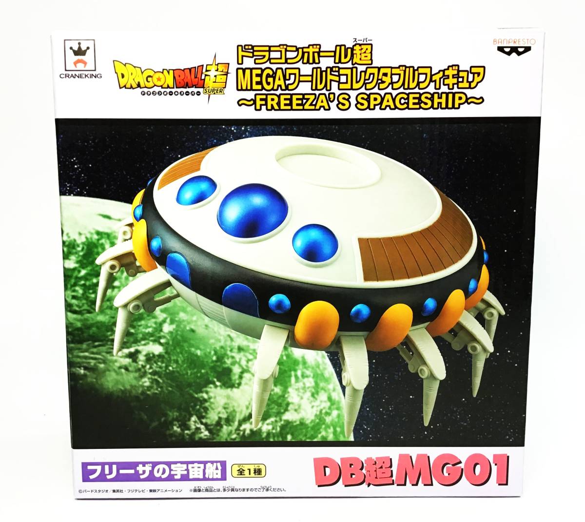 グレイ系保障できるゴールデンフリーザの宇宙船 コミック アニメ おもちゃ ホビー グッズグレイ系 13 500 Sportschoolmomo Nl