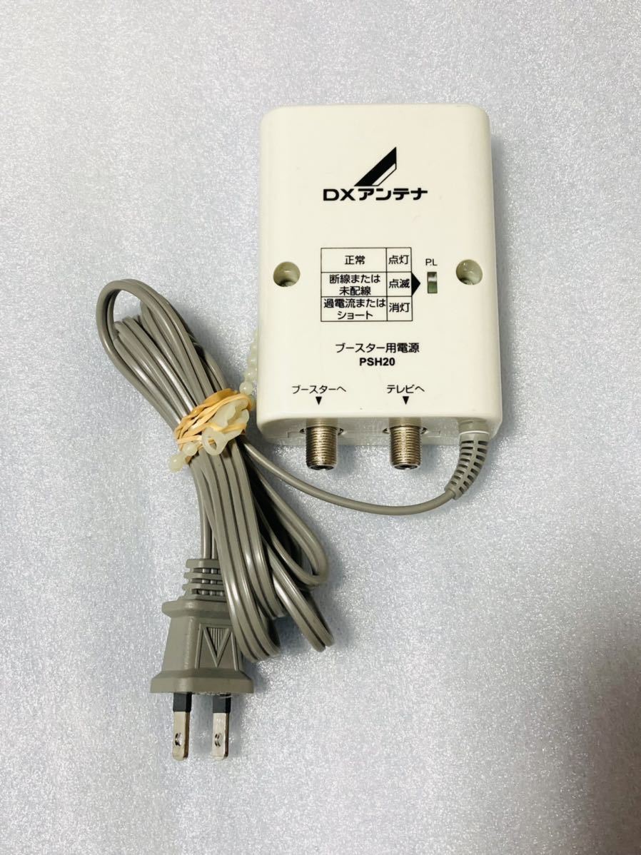 激安人気新品 69 DC15V PSH25S/2K・4K・8K対応 DXアンテナ/ブースター用電源装置 新品☆bensw - ブースター - hlt.no 激安人気新品 69 DC15V PSH25S/2K・4K・8K対応 DXアンテナ/ブースター用電源装置 新品☆bensw - ブースター - hlt.no