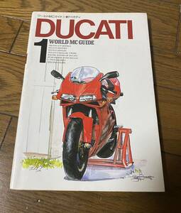 ワールドMCガイド１ ドゥカティ ネコパブリッシング　DUCATI